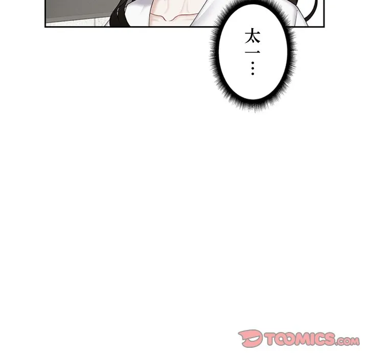 ページ 30 — 第22話
