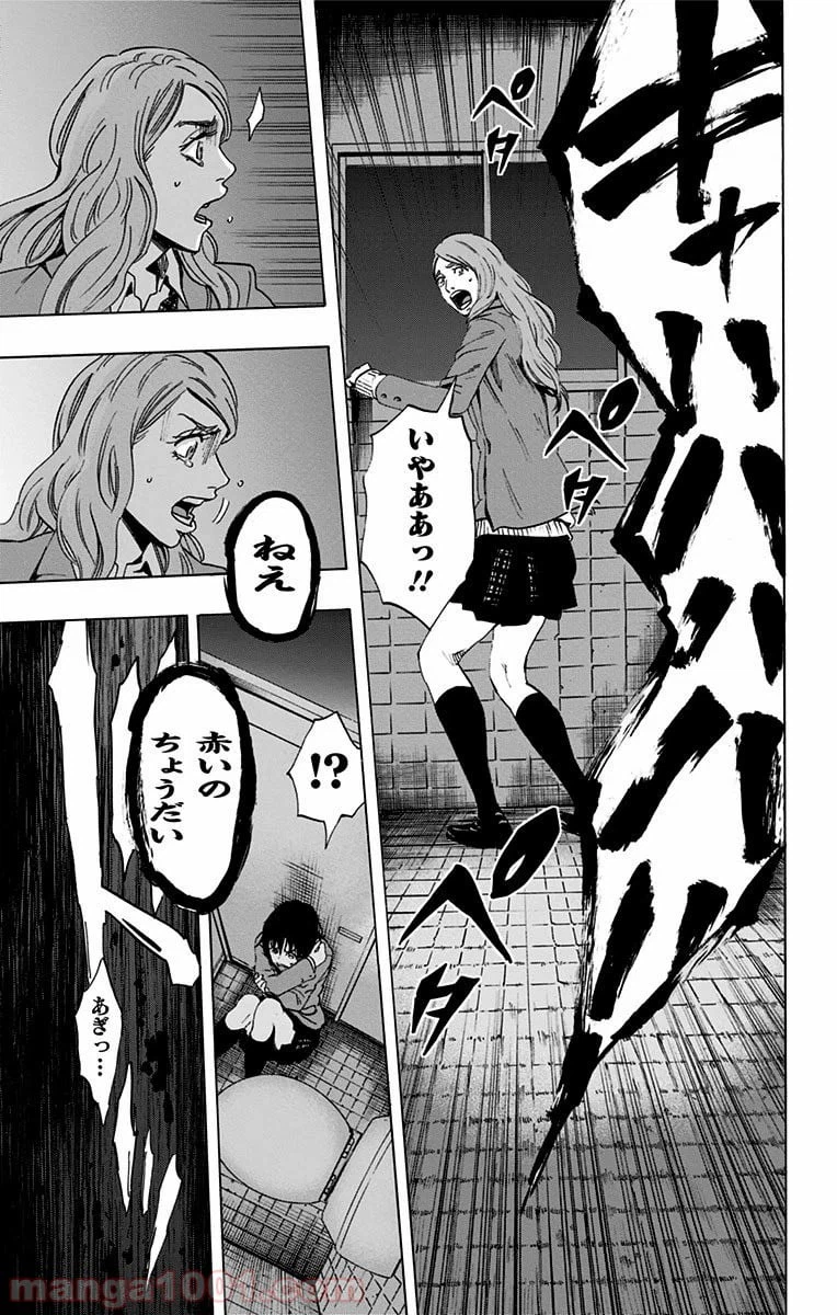 ページ 7 — 第61話