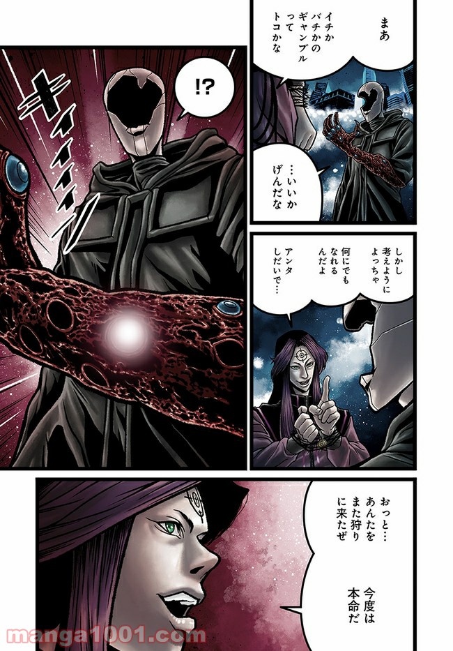 ページ 8 — 第4.2話