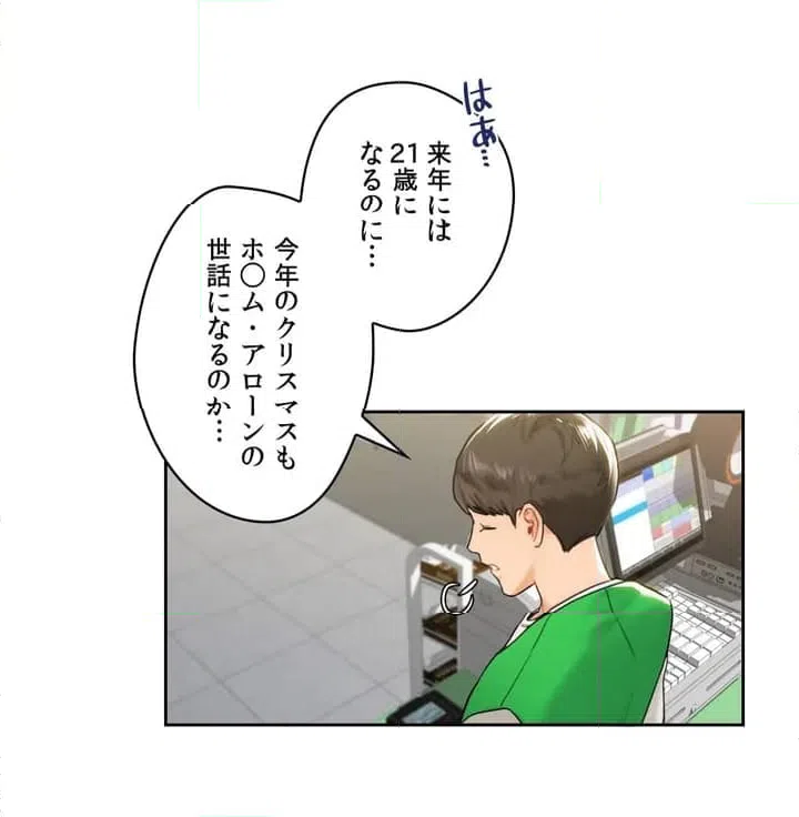 ページ 23 — 第1話