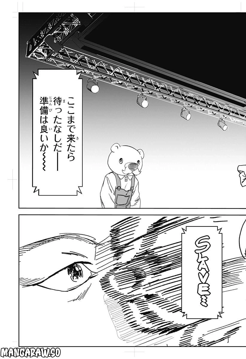 ページ 33 — 第3話