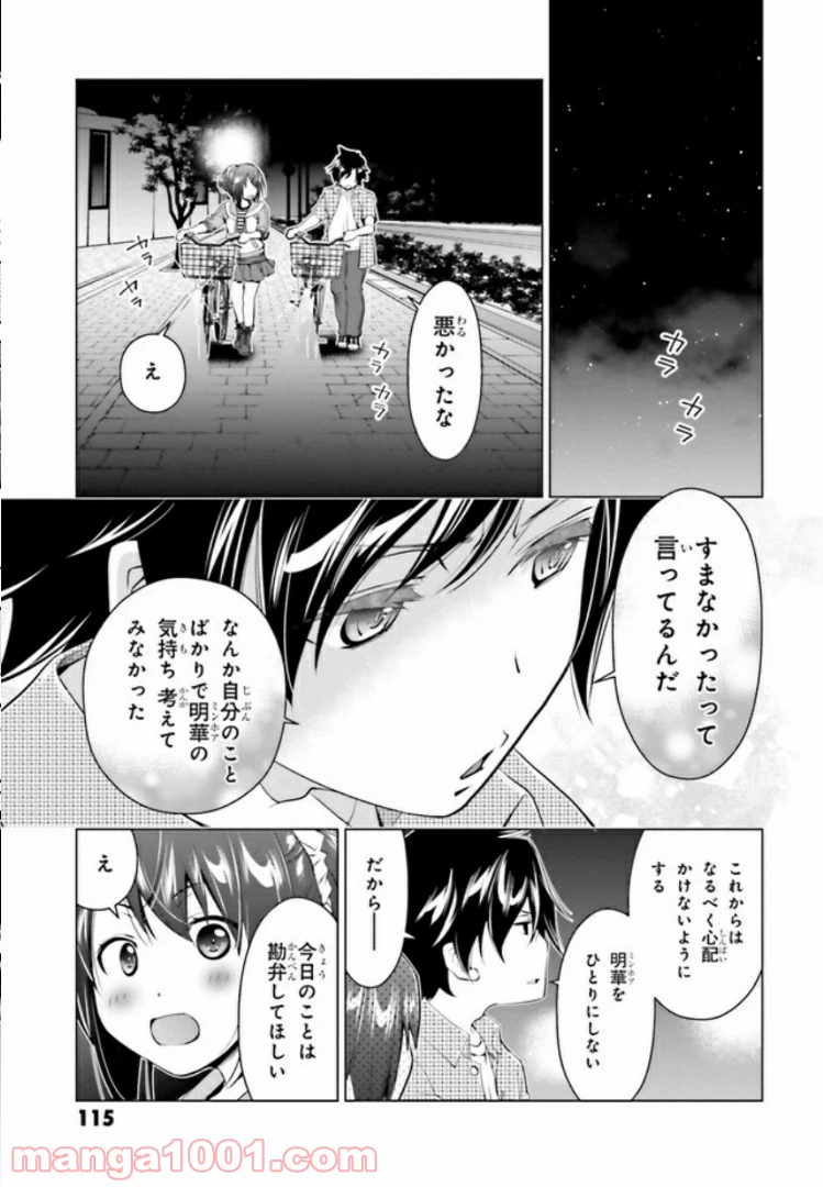 ページ 22 — 第2.2話