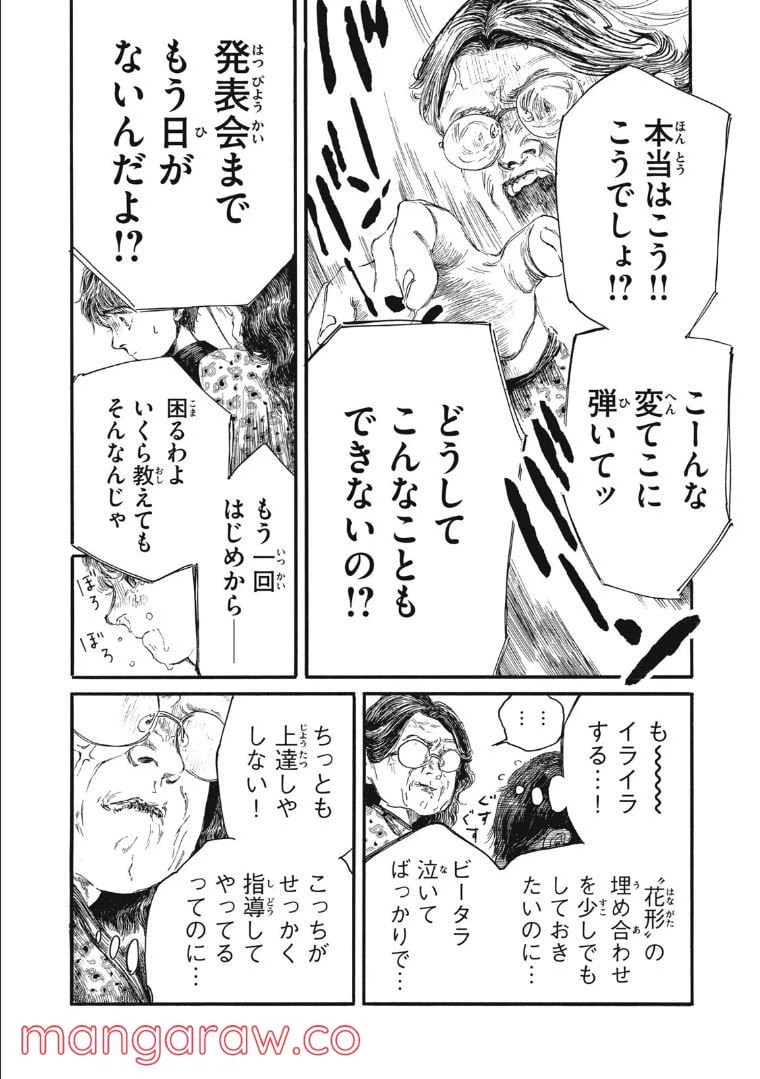 ページ 17 — 第10話