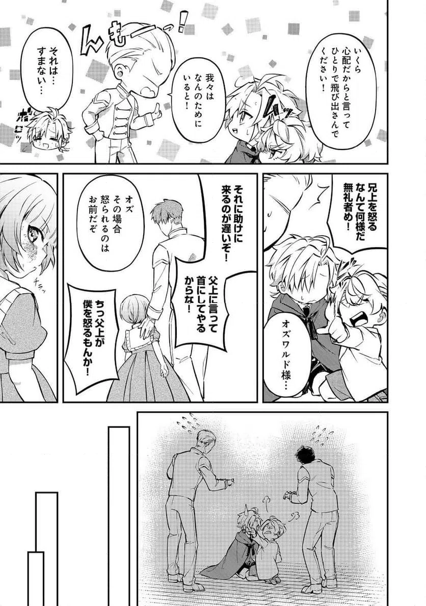 ページ 15 — 第15話