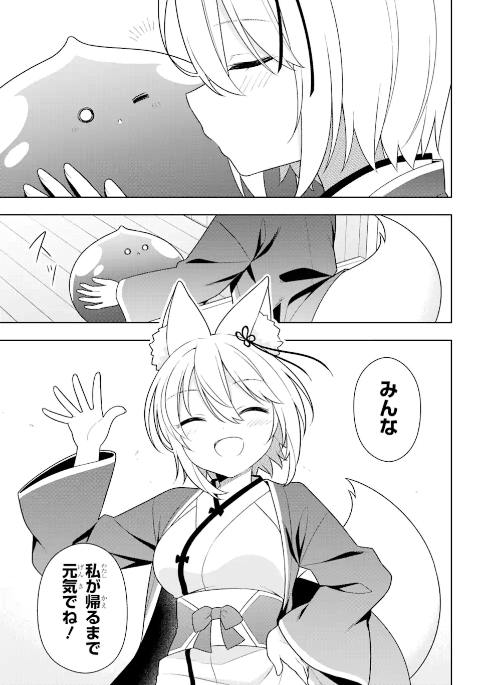 ページ 17 — 第32話