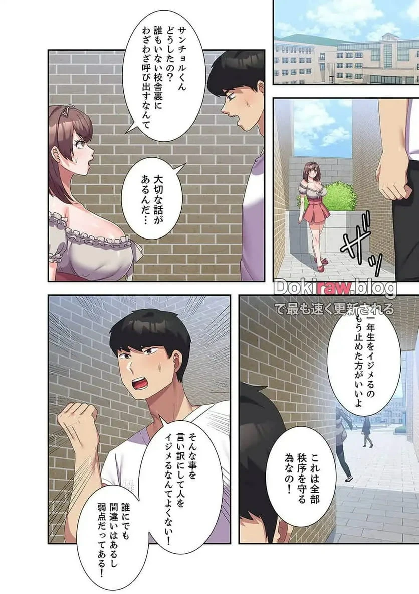 ページ 13 — 第24話
