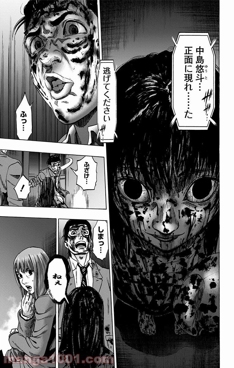 ページ 7 — 第112話