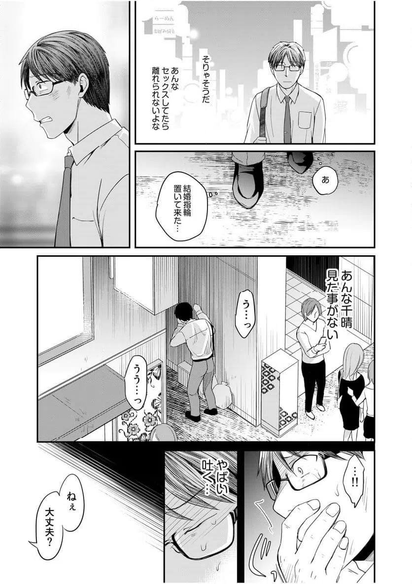 ページ 7 — 第5話