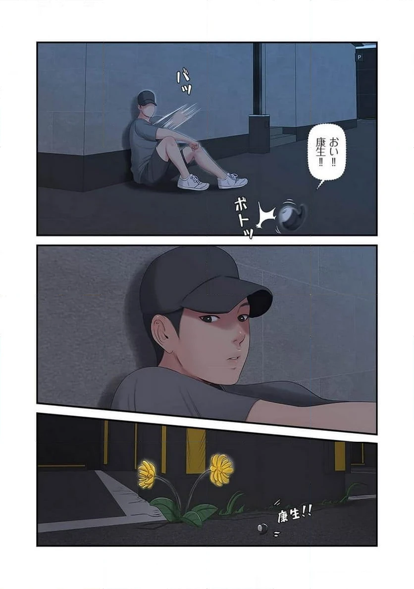 ページ 7 — 第7話