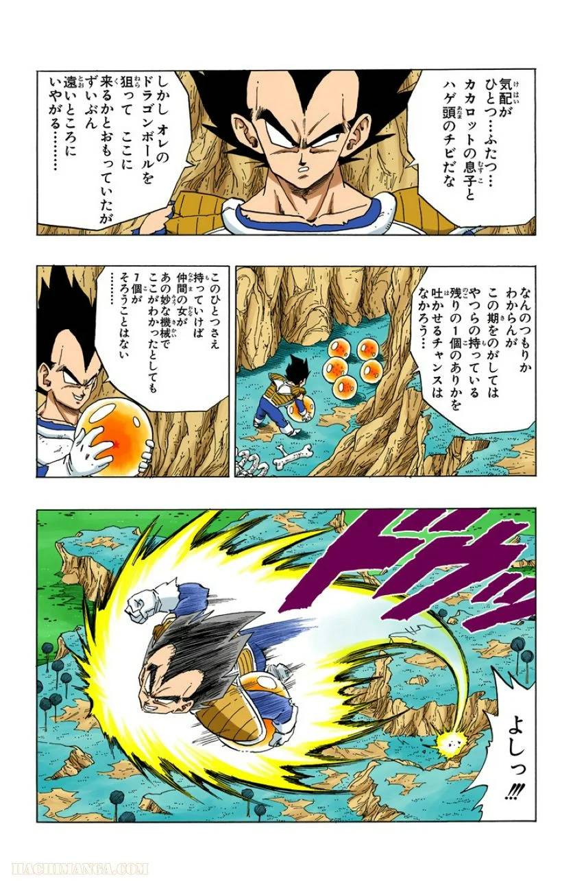 ページ 19 — 第23話