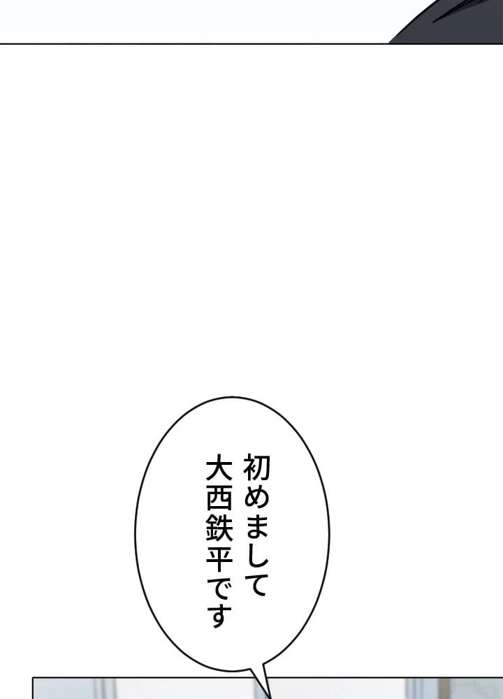 ページ 19 — 第37話