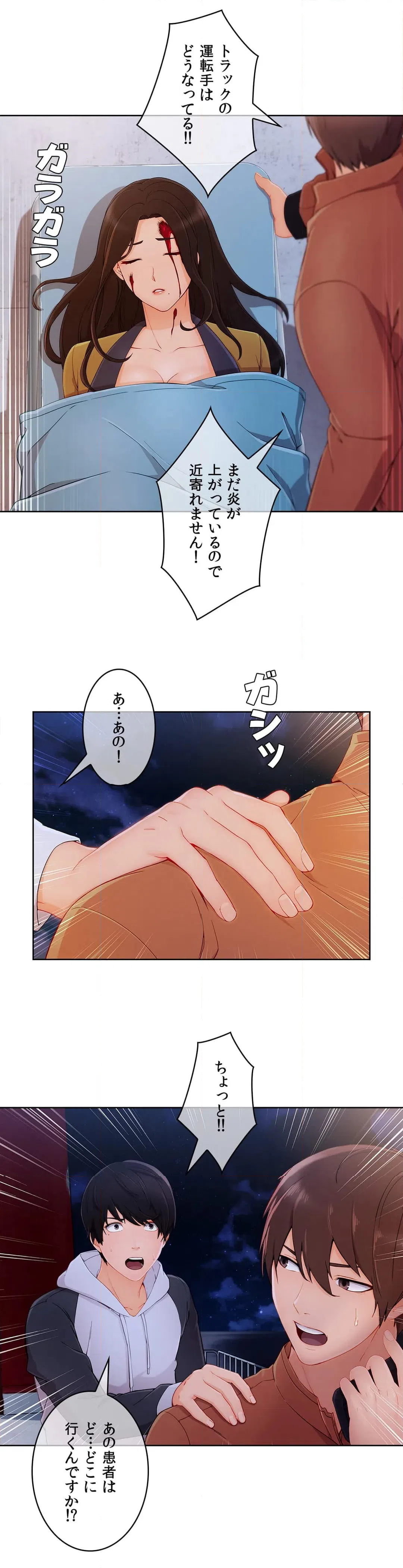 ページ 21 — 第45話