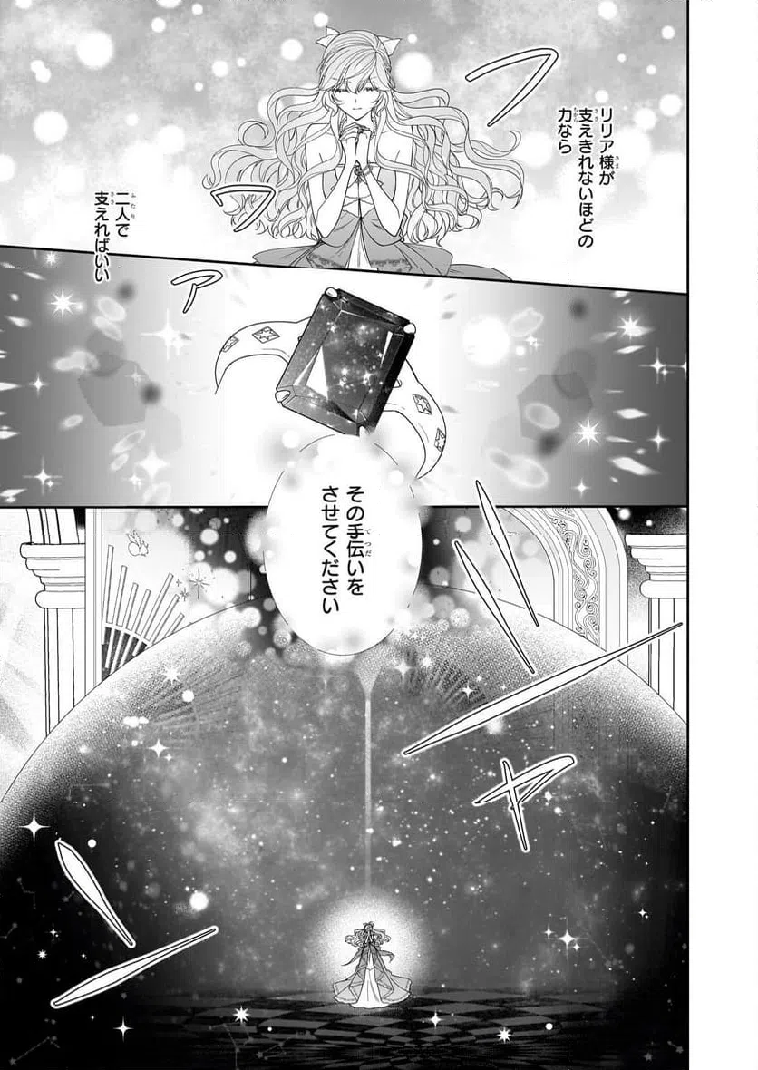 ページ 23 — 第57話