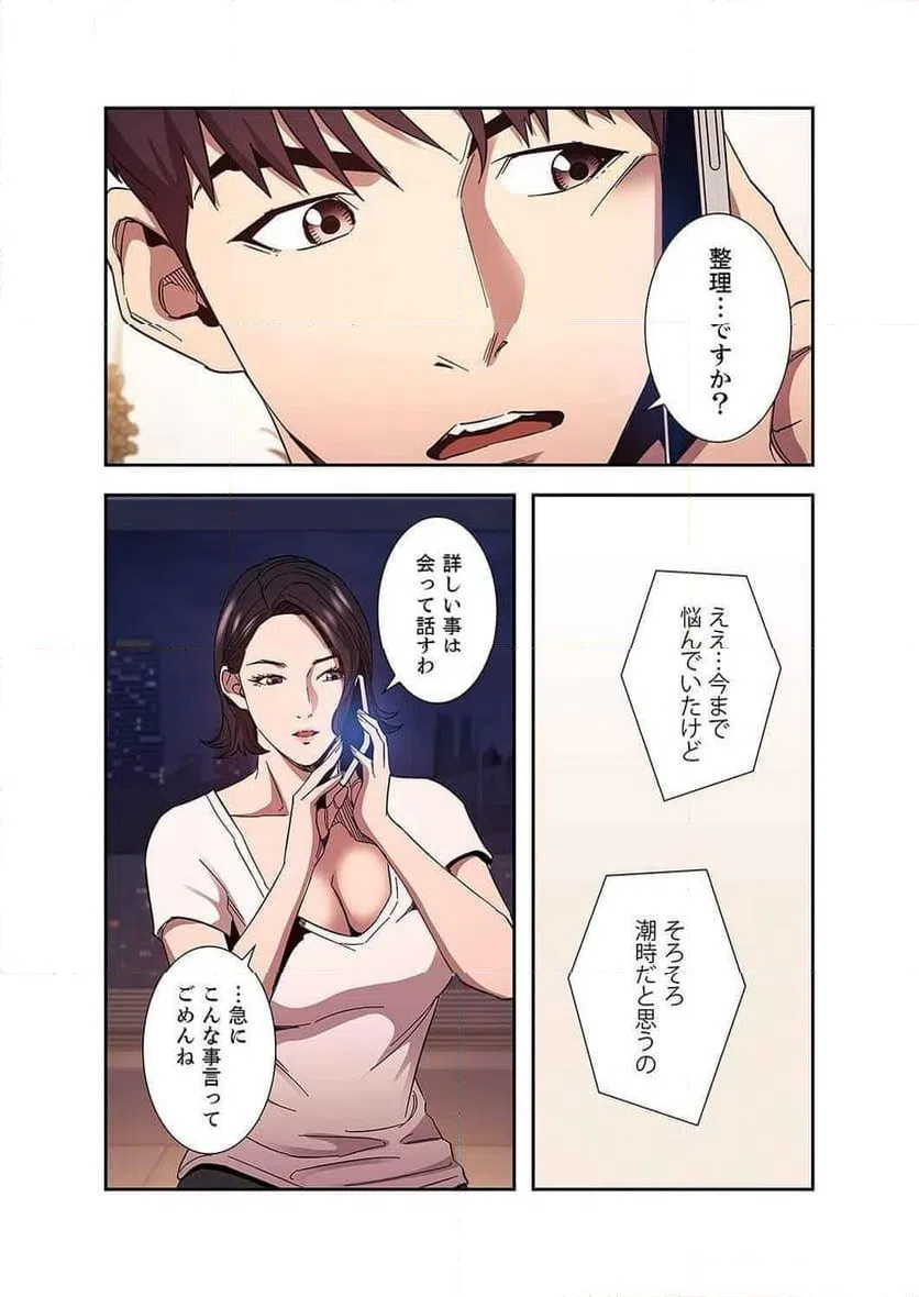 ページ 21 — 第34話