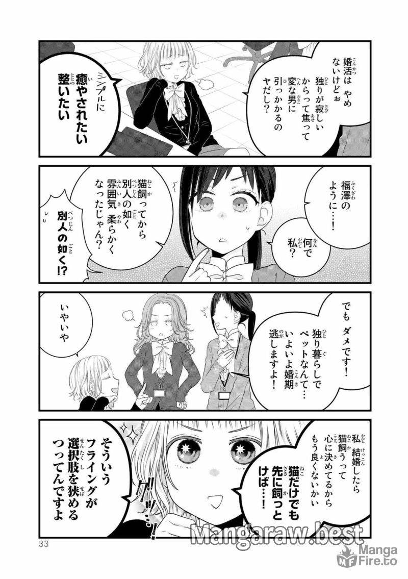ページ 3 — 第93話