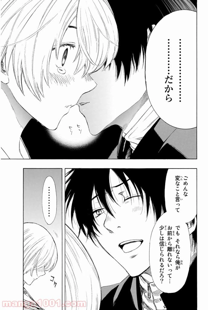 ページ 16 — 第6話