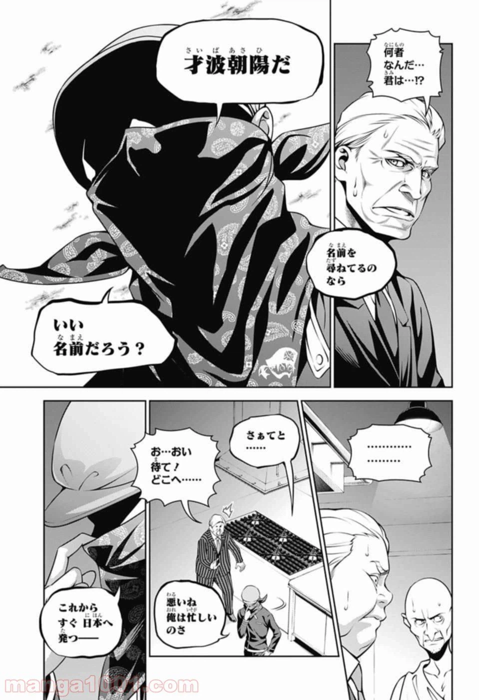 ページ 17 — 第271話