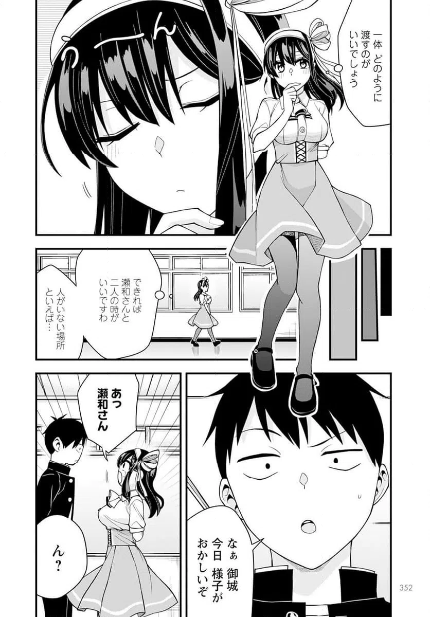 ページ 4 — 第19話