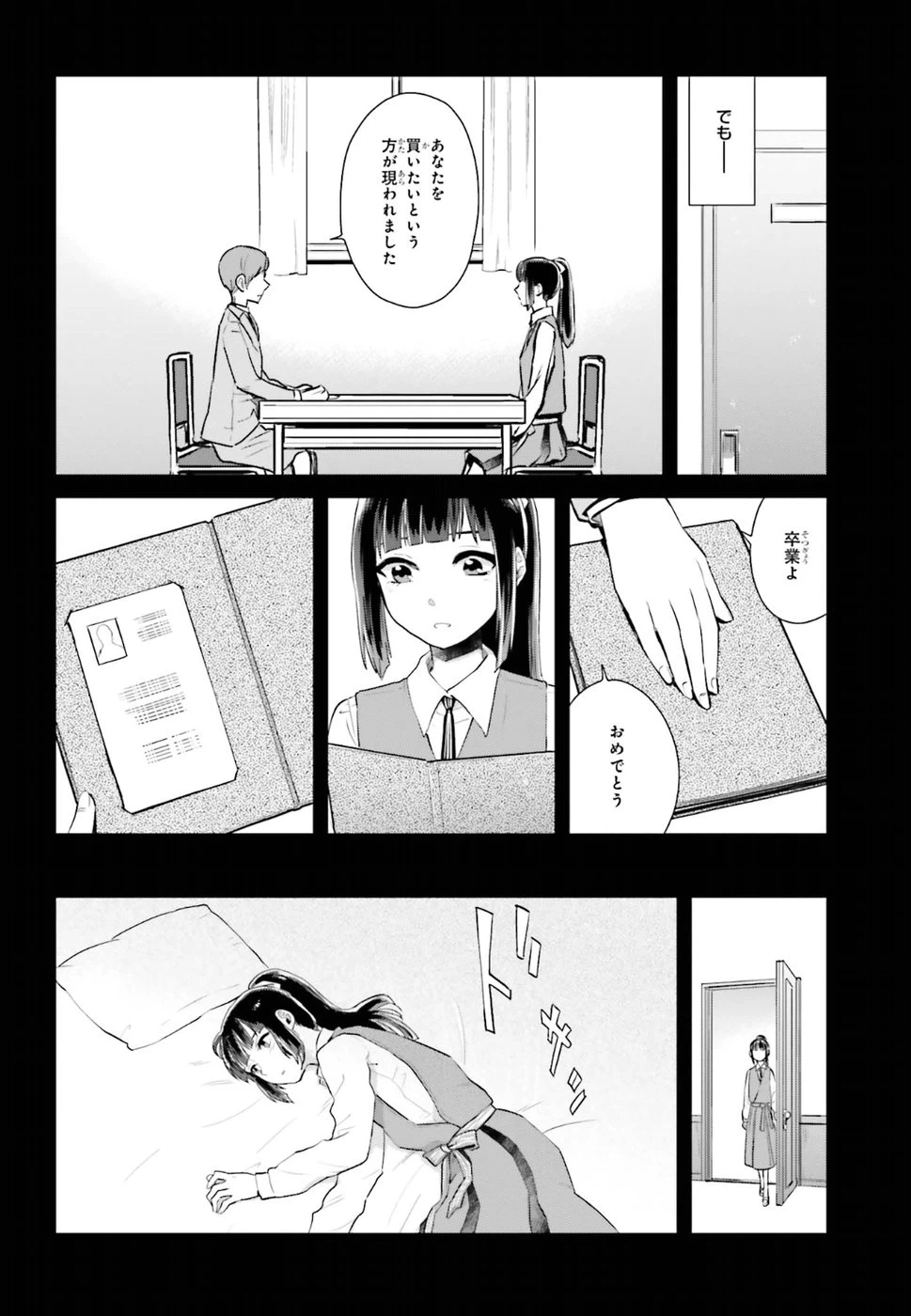 ページ 18 — 第3話