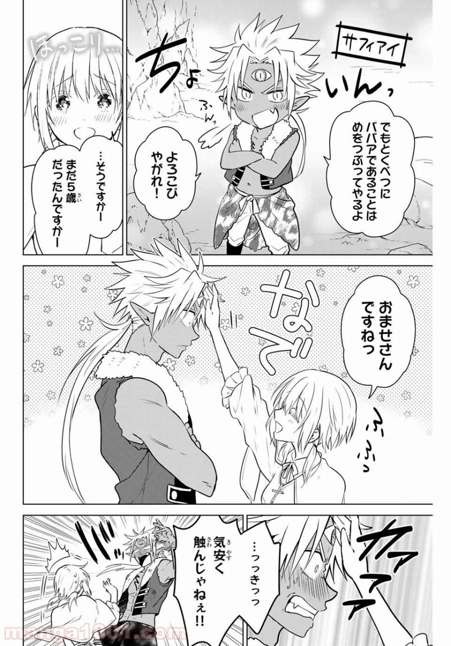 ページ 6 — 第34話