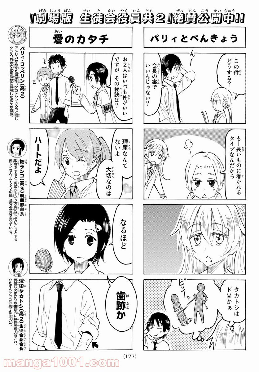 ページ 3 — 第602話