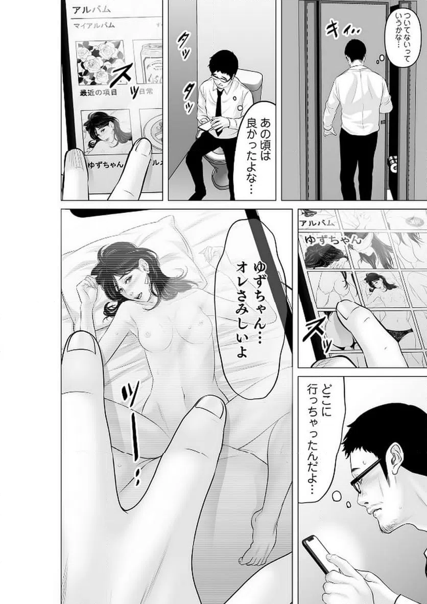ページ 14 — 第10話