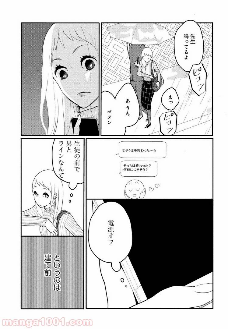ページ 25 — 第1話