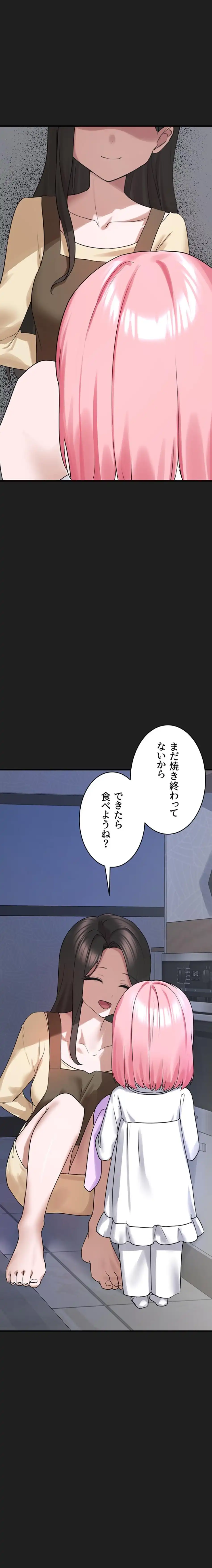 ページ 25 — 第22話