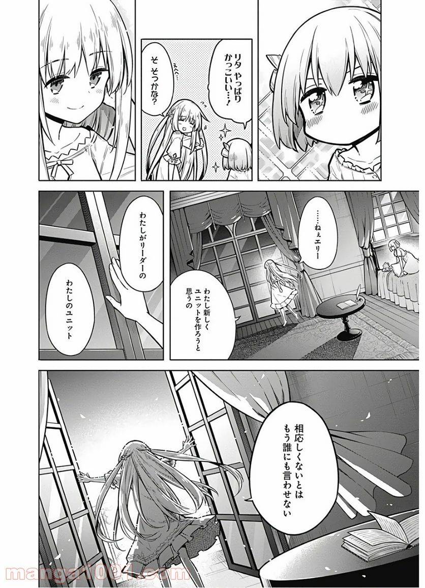 ページ 40 — 第33話