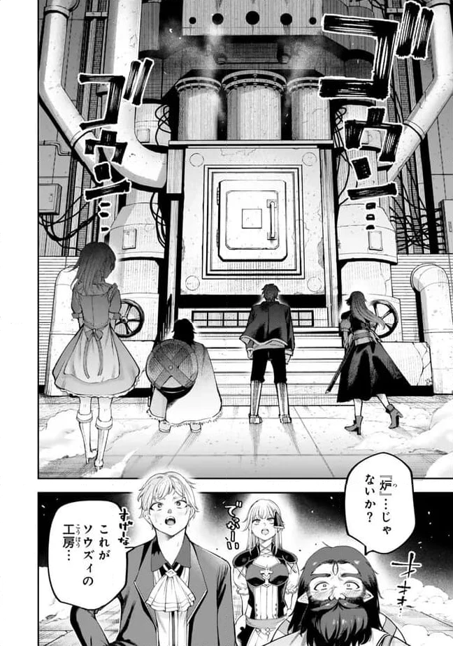 ページ 6 — 第2.1話