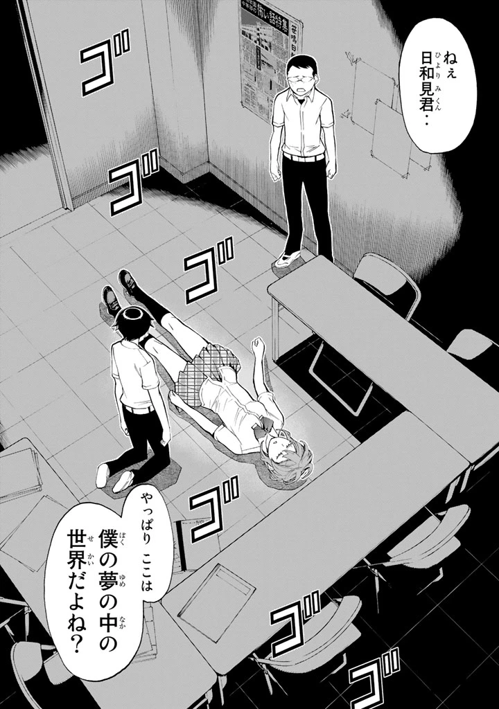 ページ 30 — 第78話
