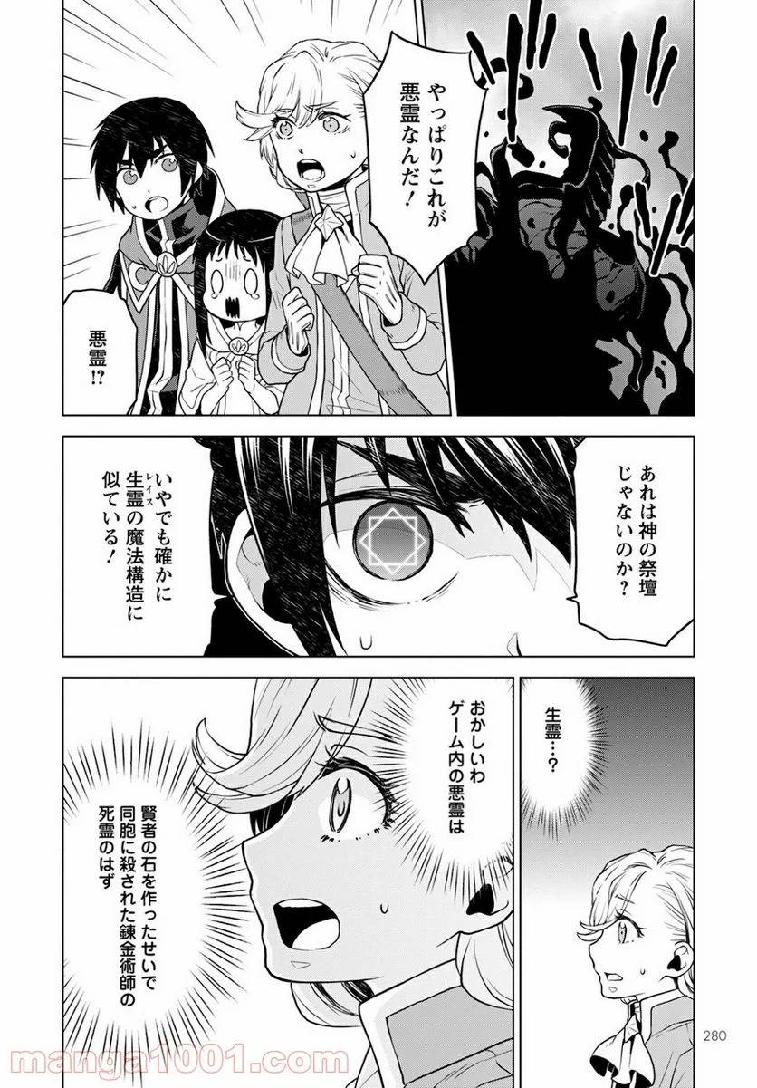 ページ 8 — 第7話