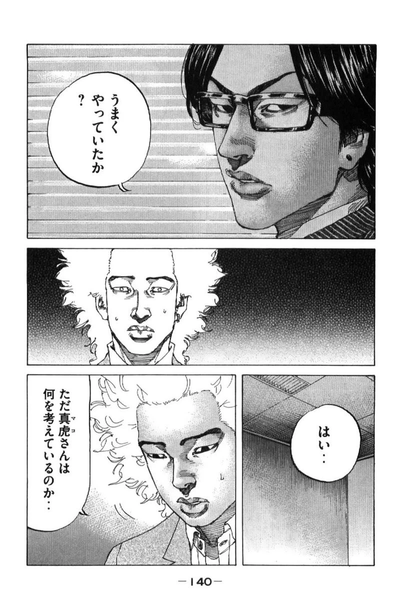 ページ 18 — 第200話