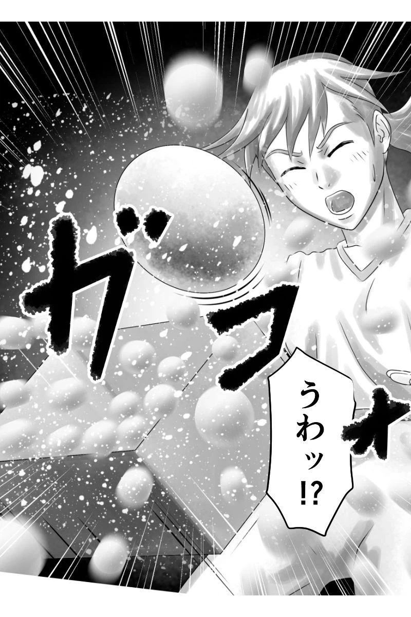 ページ 5 — 第5話
