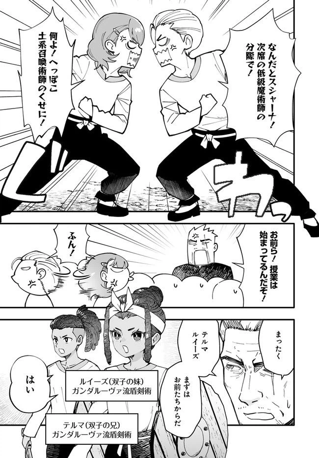ページ 5 — 第6.1話