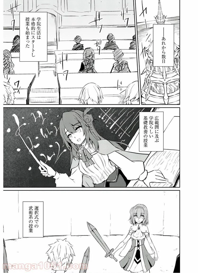 ページ 13 — 第29話