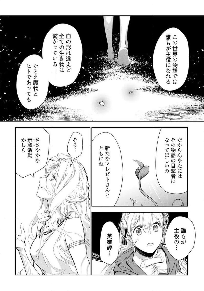 ページ 22 — 第75話