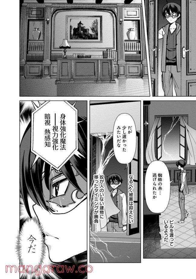 ページ 18 — 第41話