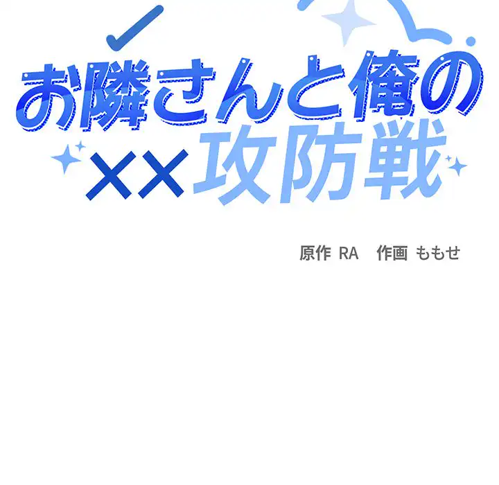 ページ 16 — 第17話