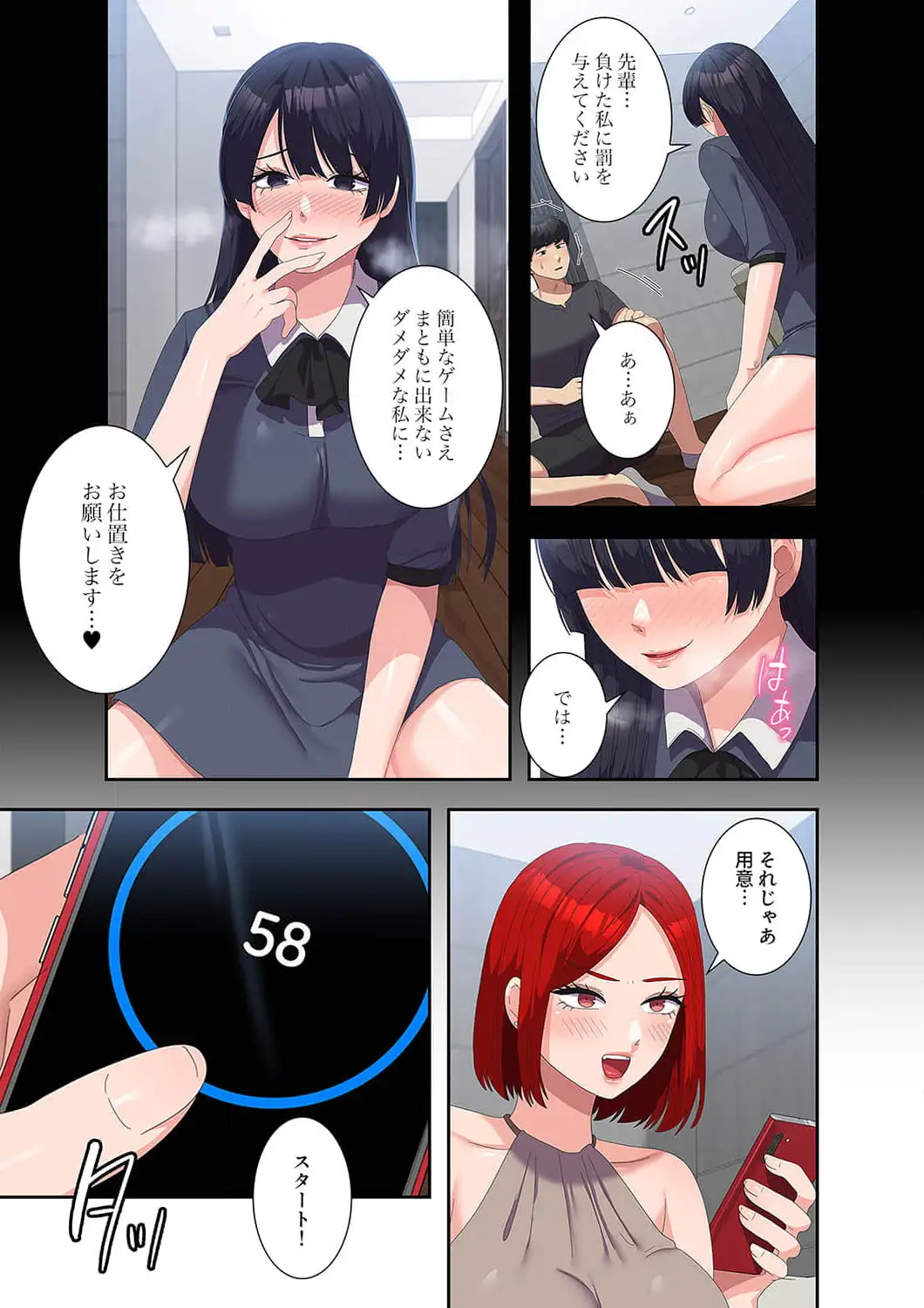 ページ 3 — 第46話