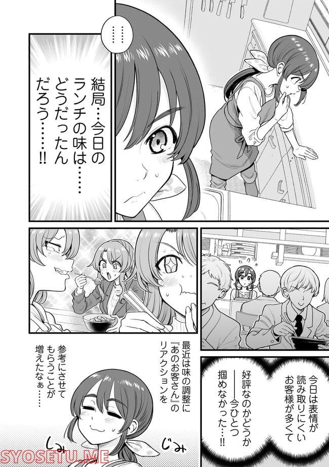 ページ 4 — 第46話