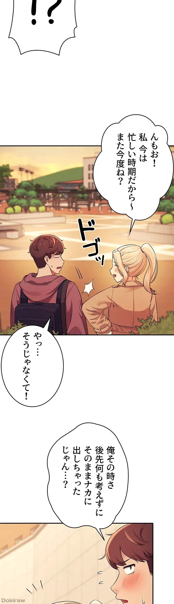 ページ 30 — 第26話