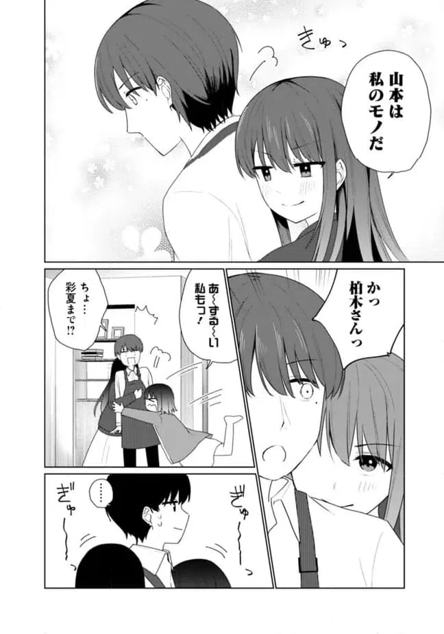 ページ 6 — 第26話