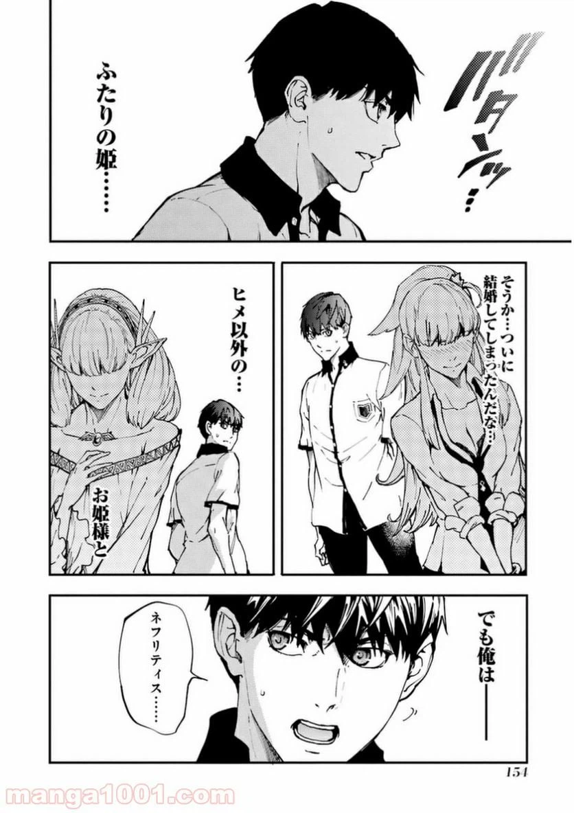 ページ 12 — 第10話
