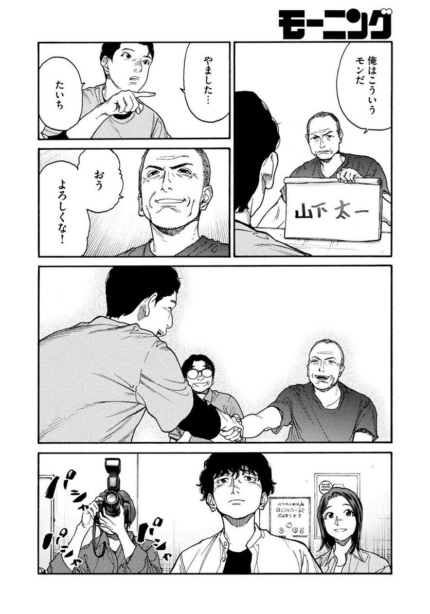 ページ 18 — 第109話