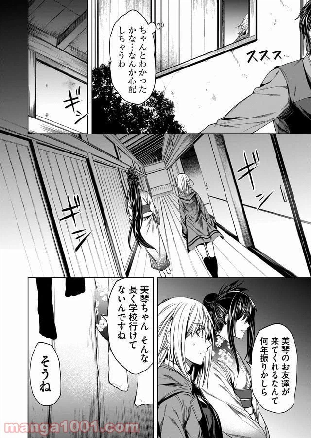 ページ 10 — 第10話