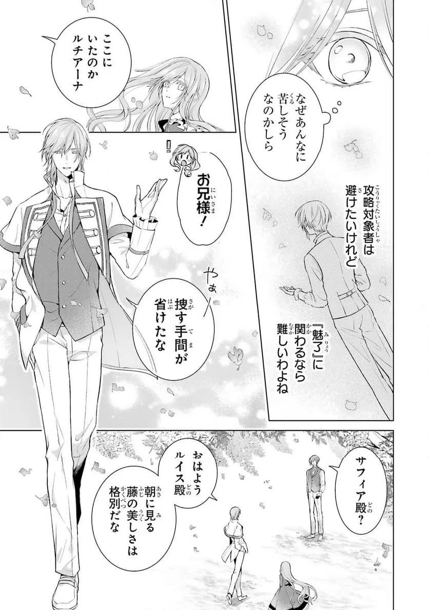 ページ 39 — 第7話