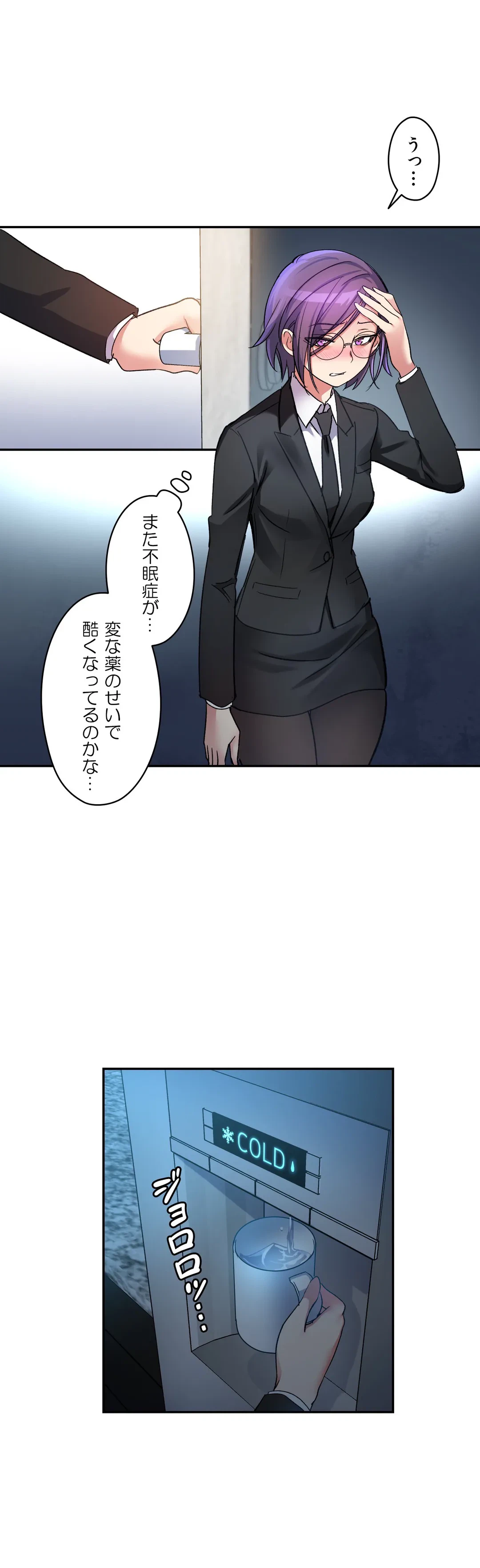 ページ 21 — 第13話