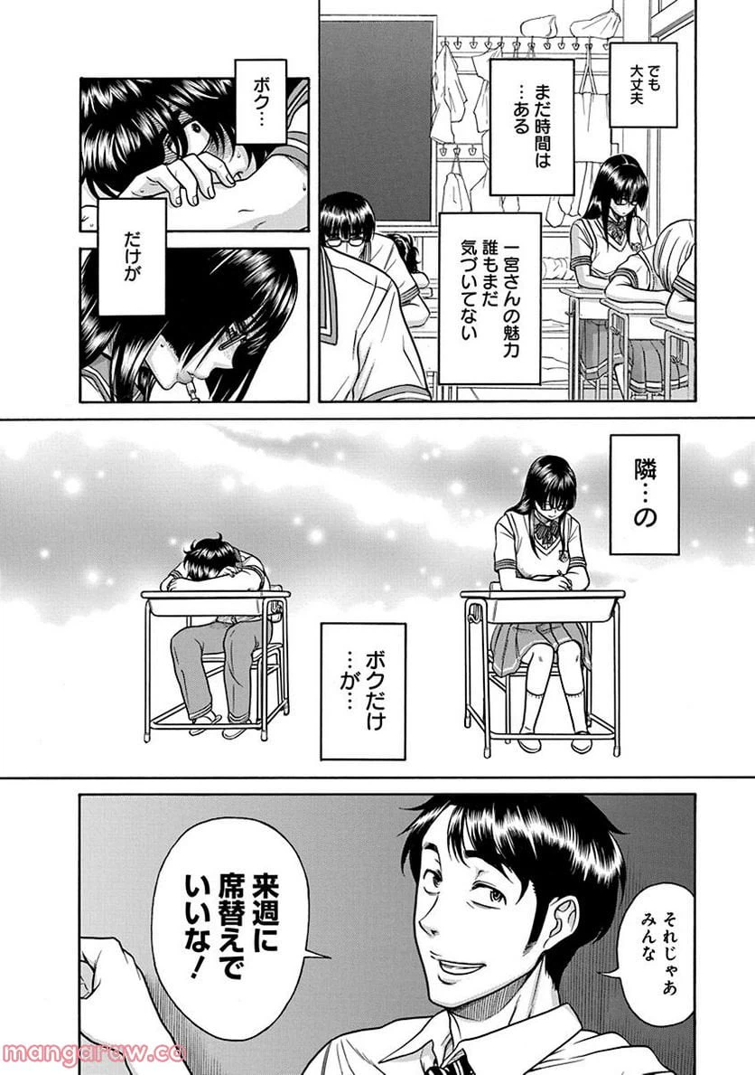 ページ 22 — 第1話
