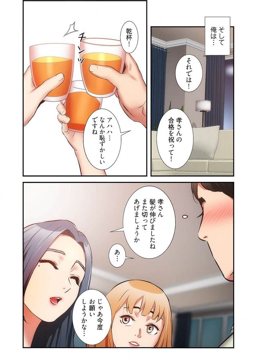 ページ 42 — 第30話